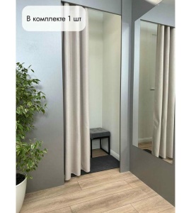 Штора Рогожка в примерочную (светло-бежевый) 1950 мм цена 1 500 ₽ Штора Рогожка в примерочную (светло-бежевый) 1950 мм