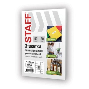 Этикетка самоклеящаяся 70х49,5 мм, 18 этикеток, белая, 80 г/м2, 50 листов, STAFF BASIC, 115654 цена 451 ₽ Этикетка самоклеящаяся 70х49,5 мм, 18 этикеток, белая, 80 г/м2, 50 листов, STAFF BASIC, 115654