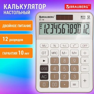 Калькулятор настольный BRAUBERG DC-118-BG (175х126 мм), 12 разрядов, двойное питание, бежевый, 272963 цена 463 ₽ Калькулятор настольный BRAUBERG DC-118-BG (175х126 мм), 12 разрядов, двойное питание, бежевый, 272963