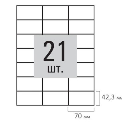 Этикетка самоклеящаяся 70х42,3 мм, 21 этикетка, белая, 80 г/м2, 100 листов, STAFF, 115181