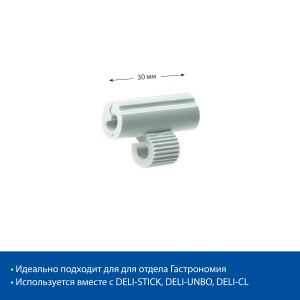 Держатель ценника с изменением угла наклона DELI-SH, цвет белый цена 7 ₽ Держатель ценника с изменением угла наклона DELI-SH, цвет белый