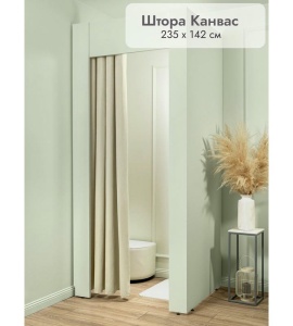 Штора Канвас в примерочную (бежевый) 2350 мм цена 1 700 ₽ Штора Канвас в примерочную (бежевый) 2350 мм