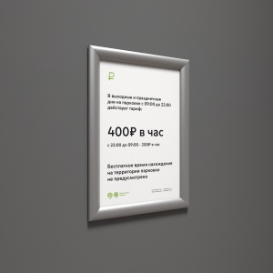 ПРОФИ-02.А4.Al Клик-рамка для информации алюминиевая 25мм цена 480 ₽ ПРОФИ-02.А4.Al Клик-рамка для информации алюминиевая 25мм