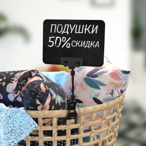 Универсальный ценникодержатель на прищепке с узким зажимом FX-CLAMP-SLIM, ножка 50 мм, цвет черный цена 57 ₽ Универсальный ценникодержатель на прищепке с узким зажимом FX-CLAMP-SLIM, ножка 50 мм, цвет черный