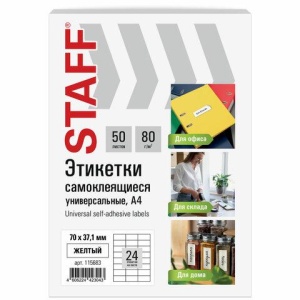 Этикетка самоклеящаяся 70х37,1 мм, 24 этикетки, желтая, 80 г/м2, 50 листов, STAFF BASIC, 115683 цена 530 ₽ Этикетка самоклеящаяся 70х37,1 мм, 24 этикетки, желтая, 80 г/м2, 50 листов, STAFF BASIC, 115683
