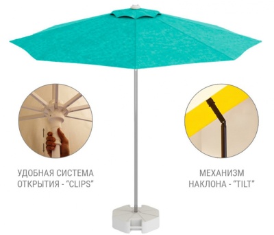 Зонт пляжный со стационарной базой Kiwi Clips&Base серебристый, бирюзовый