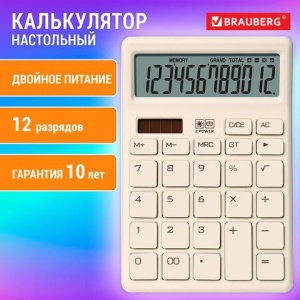 Калькулятор настольный BRAUBERG CH-12-BG (153х103 мм), 12 разрядов, двойное питание, бежевый, 272960 цена 347 ₽ Калькулятор настольный BRAUBERG CH-12-BG (153х103 мм), 12 разрядов, двойное питание, бежевый, 272960