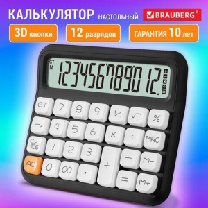 Калькулятор настольный BRAUBERG KW-1000-BK (152x132 мм), 3D-кнопки, 12 разрядов, черный, 272956 цена 484 ₽ Калькулятор настольный BRAUBERG KW-1000-BK (152x132 мм), 3D-кнопки, 12 разрядов, черный, 272956