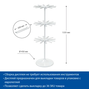 Дисплей UNIBOWL-HP-3, 36 крючков, белый цена 6 976 ₽ Дисплей UNIBOWL-HP-3, 36 крючков, белый