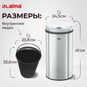 Ведро для мусора СЕНСОРНОЕ 12 л, нержавеющая сталь, зеркальная крышка, питание от 4-х батареек AA (не входят в комплект), LAIMA, 609327 цена 4 497 ₽ Ведро для мусора СЕНСОРНОЕ 12 л, нержавеющая сталь, зеркальная крышка, питание от 4-х батареек AA (не входят в комплект), LAIMA, 609327