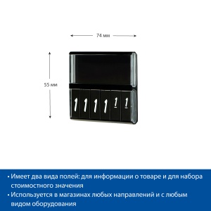 Кассета цен PC DIGIT-A8, черные блокноты REGULAR, черная цена 198 ₽ Кассета цен PC DIGIT-A8, черные блокноты REGULAR, черная