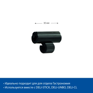 Держатель ценника с изменением угла наклона DELI-SH, цвет черный цена 7 ₽ Держатель ценника с изменением угла наклона DELI-SH, цвет черный