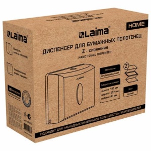 Диспенсер для полотенец бытовой LAIMA HOME (Система H2), Z-сложения, белый, ABS, 609108, M-5823B-W цена 958 ₽ Диспенсер для полотенец бытовой LAIMA HOME (Система H2), Z-сложения, белый, ABS, 609108, M-5823B-W