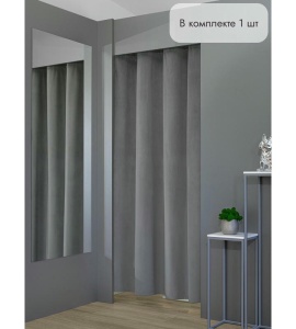 Штора Бархат в примерочную (серый) 1950 мм цена 1 500 ₽ Штора Бархат в примерочную (серый) 1950 мм