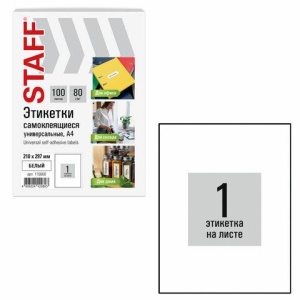 Этикетка самоклеящаяся 210х297 мм, 1 этикетка, белая, 80 г/м2, 100 листов, STAFF BASIC, 115668 цена 768 ₽ Этикетка самоклеящаяся 210х297 мм, 1 этикетка, белая, 80 г/м2, 100 листов, STAFF BASIC, 115668