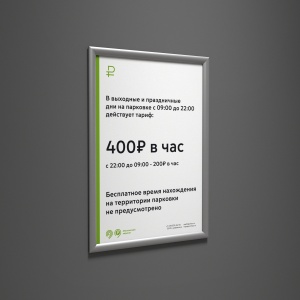 ПРОФИ-02.А2.Al Клик-рамка для информации алюминиевая 25мм цена 1 025 ₽ ПРОФИ-02.А2.Al Клик-рамка для информации алюминиевая 25мм
