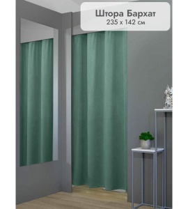 Штора Бархат в примерочную (бирюзовый) 2350 мм цена 1 700 ₽ Штора Бархат в примерочную (бирюзовый) 2350 мм