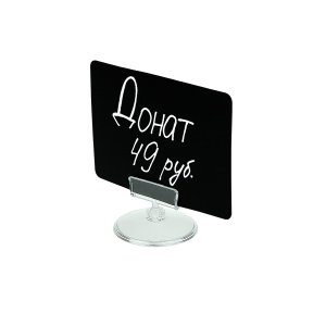 Ценникодержатель на подставке BASE CLIP с табличкой A7 цена 315 ₽ Ценникодержатель на подставке BASE CLIP с табличкой A7