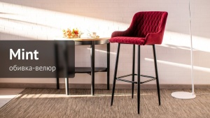 Барный стул Mint темно-бежевый цена 10 741 ₽ Барный стул Mint темно-бежевый